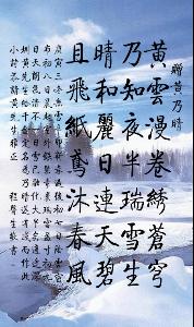 詩句