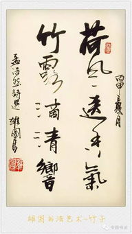 詩(shī)句,書法,于梅蘭