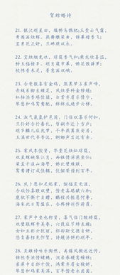 關(guān)于恭喜的詩句