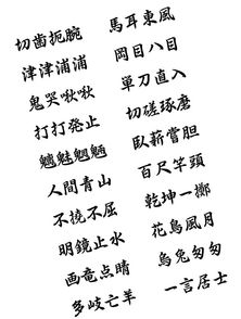 關(guān)于有日字的成語和詩句