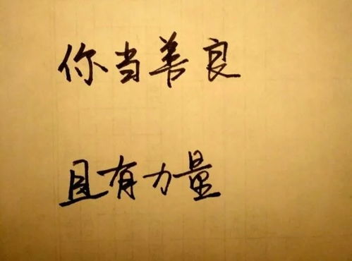 善良的人的詩句,善良的人遇見的都是善良詩句,贊揚善良的人的詩句