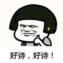 關于問號的兒童詩句