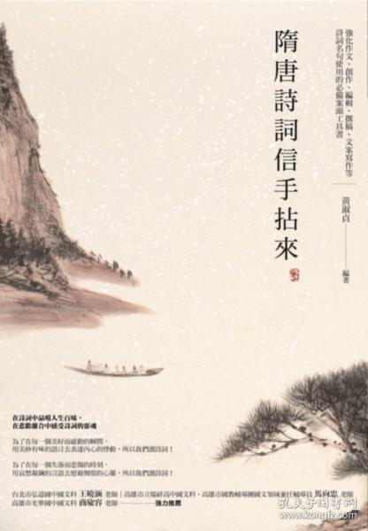 關于書信的唐代詩句