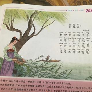 竹枝詞古詩反義詞的詩句