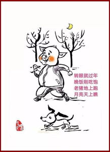 關于豬的短詩句