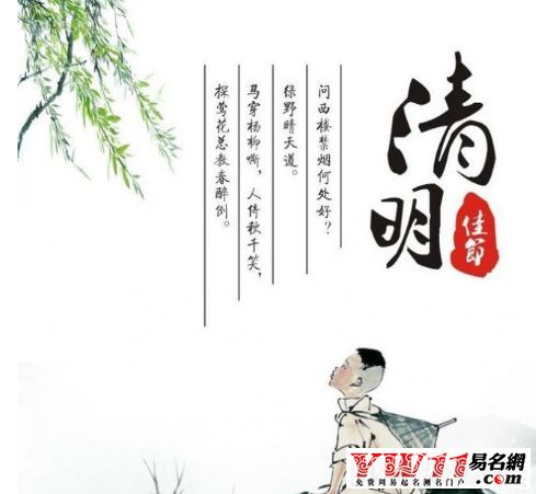 關(guān)于清明節(jié)的詩(shī)句和習(xí)俗