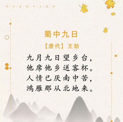 帶大陸古詩句