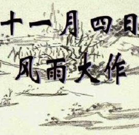 有關(guān)愛(ài)國(guó)的古詩(shī)和詩(shī)句有哪些