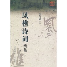 關(guān)于麗樵的詩句