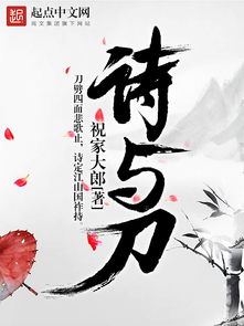 關(guān)于刀的詩句蔡仁偉