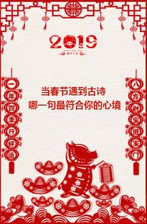 關(guān)于春節(jié)遇見的詩句