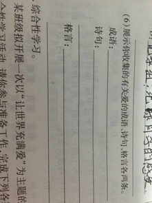 關(guān)于愛的成語名言詩句各10個(gè)