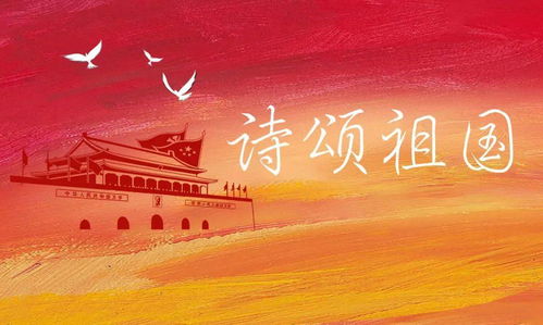我愛我的祖國(guó)古詩(shī)句子