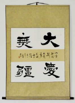 體現(xiàn)大愛無疆的古詩句