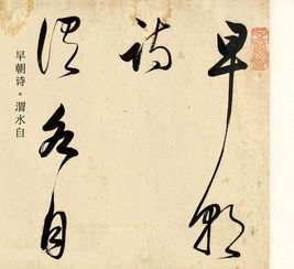 古詩句早朝詩