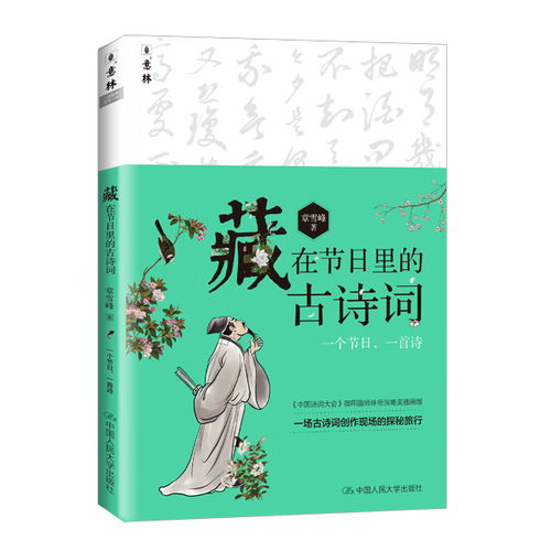 關(guān)于描寫(xiě)傳統(tǒng)節(jié)日的古詩(shī)句,與傳統(tǒng)節(jié)日有關(guān)的古詩(shī)句,中秋節(jié)傳統(tǒng)節(jié)日的古詩(shī)句