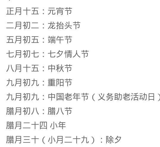 排著順序關(guān)于各個(gè)節(jié)日的詩(shī)句