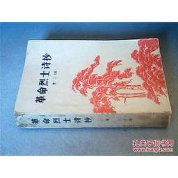 關于6月的革命詩句