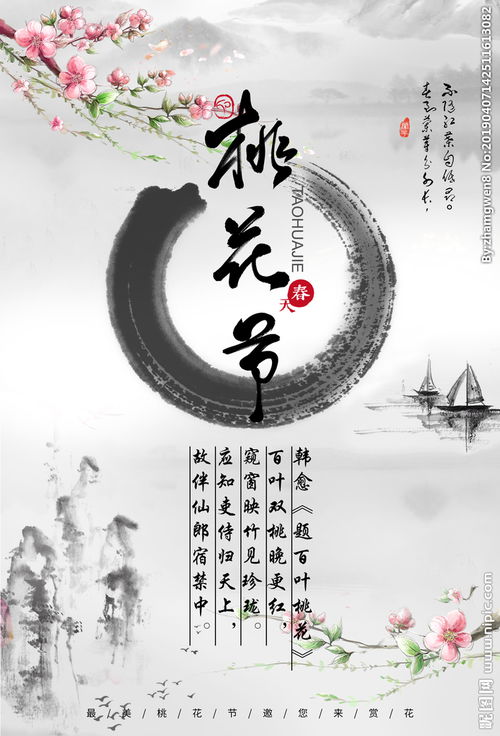 唐代描寫桃花的古詩句