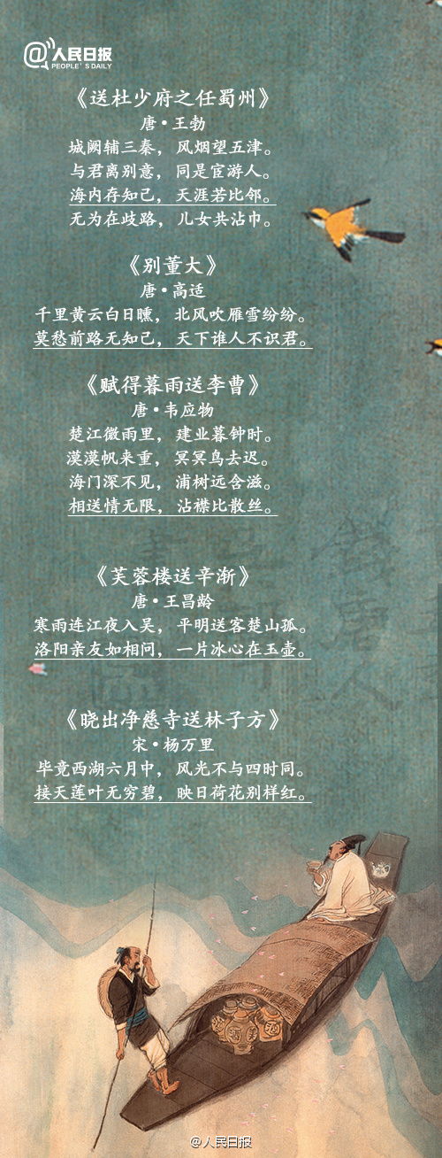 詩(shī)句,相知,朋友