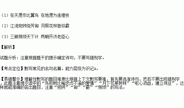 詩(shī)句,忠誠(chéng),夫妻