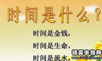 摘抄關(guān)于時間的名言和詩句