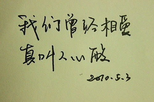 中間帶戀字的五字古詩句