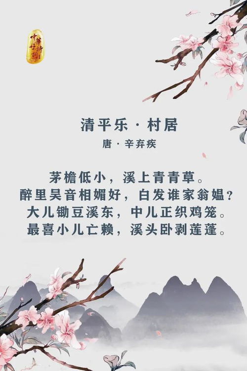 關(guān)于左家小女的詩(shī)句