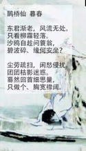 失信,詩句