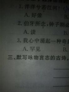關于詠物言志的詩句古詩