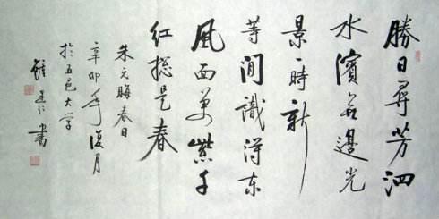 關(guān)于開頭的詩(shī)句