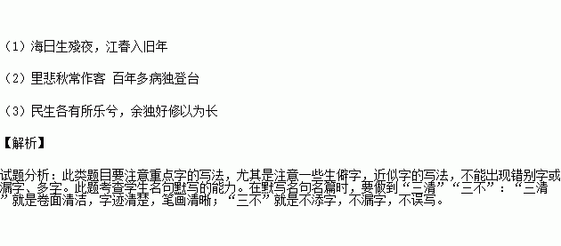 關(guān)于新舊交替的詩句