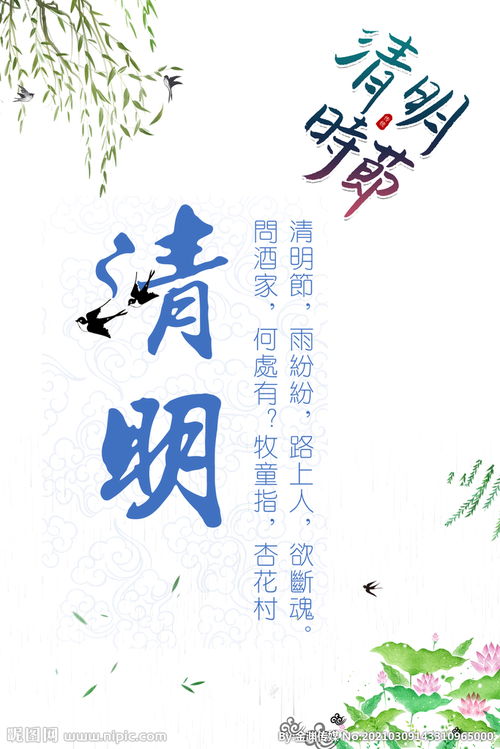 清朝愛國的詩句古詩,關(guān)于花的詩句古詩,關(guān)于時(shí)間的詩句古詩