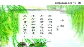 三級所有關(guān)于春天的詩句