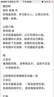 關(guān)于梅花贊美的詩句古詩詞