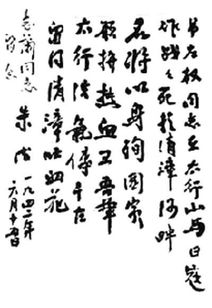 關于我的將軍啊的詩句