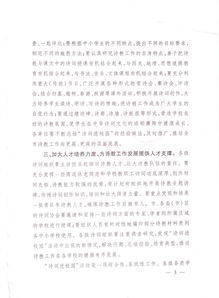 關(guān)于扎實(shí)的詩句