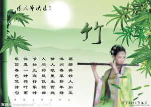 形容竹子和勵志的古詩句