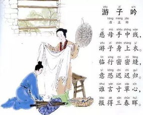 關于母愛的四句古詩句
