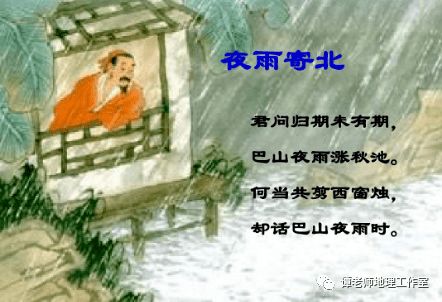 詩句,詩中,地理