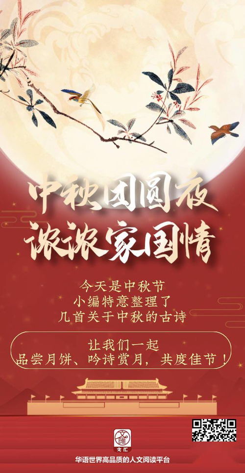 家庭團圓的詩句古詩