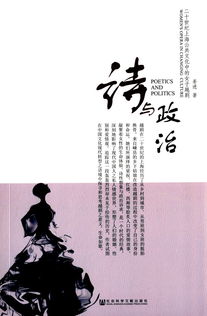 關(guān)于政治的詩(shī)句