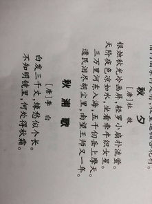 關(guān)于描寫秋天山水的詩句古詩