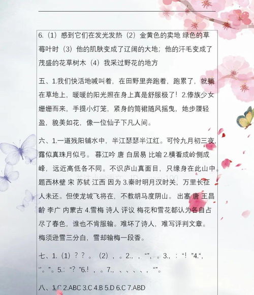 一直六級(jí)古詩句分類