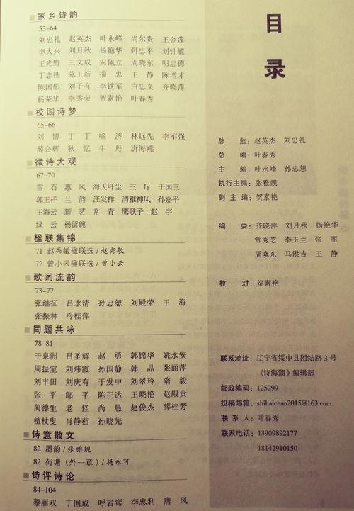 關于責任在我心的詩句