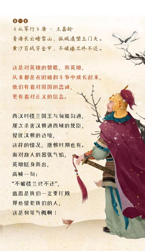 對(duì)英雄敬意的古詩句