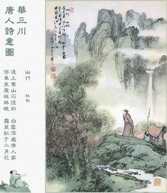 山行古詩能體現(xiàn)秋天特點的詩句是