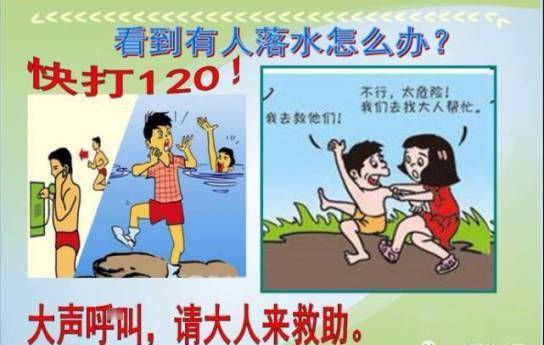 關(guān)于溺水安全詩句