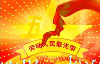 關(guān)于五一勞動(dòng)節(jié)的詩(shī)句英語(yǔ)