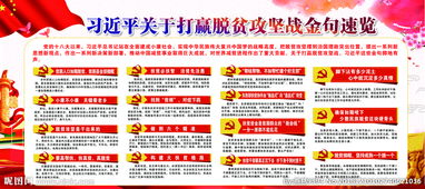 脫貧的古詩句